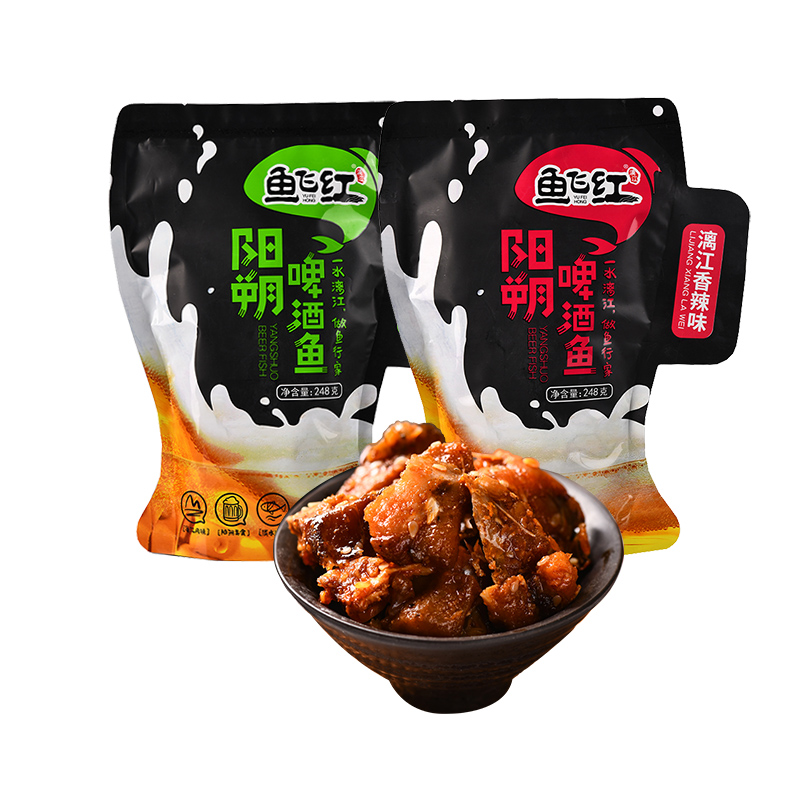 鱼飞红248g阳朔啤酒鱼桂林特产