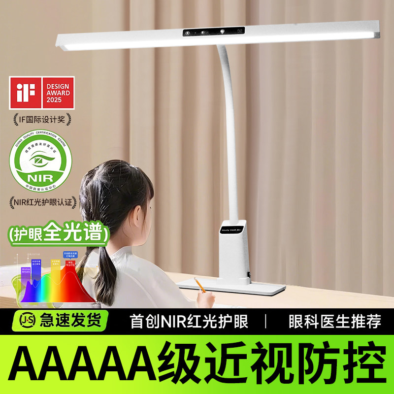 台灯学习专用护眼灯国AA学生儿童书桌面写作业全光谱写字新款工作