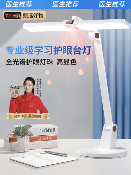 台灯学习护眼专用防近视儿童大学生宿舍阅读写作业书桌全光谱工作