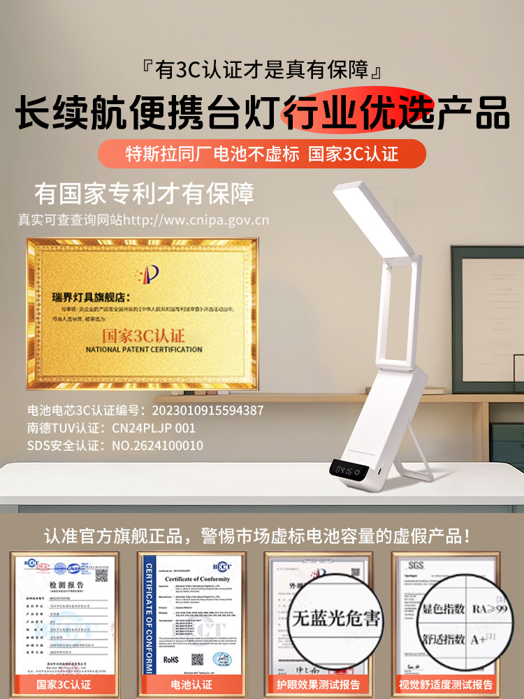 台灯充电式护眼学习专用高中生学生宿舍床头阅读折叠便携超长续航