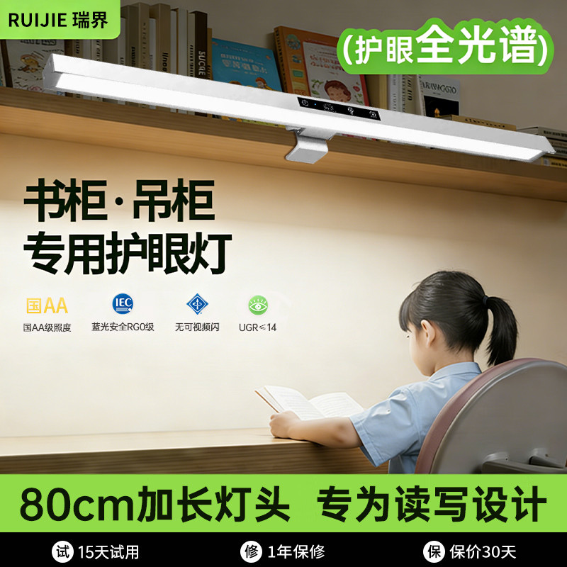 壁挂式台灯护眼学习专用书柜书桌护眼长条灯横夹式学生宿舍酷毙灯