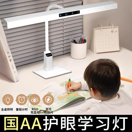 【董宇辉推荐】专业学习护眼台灯