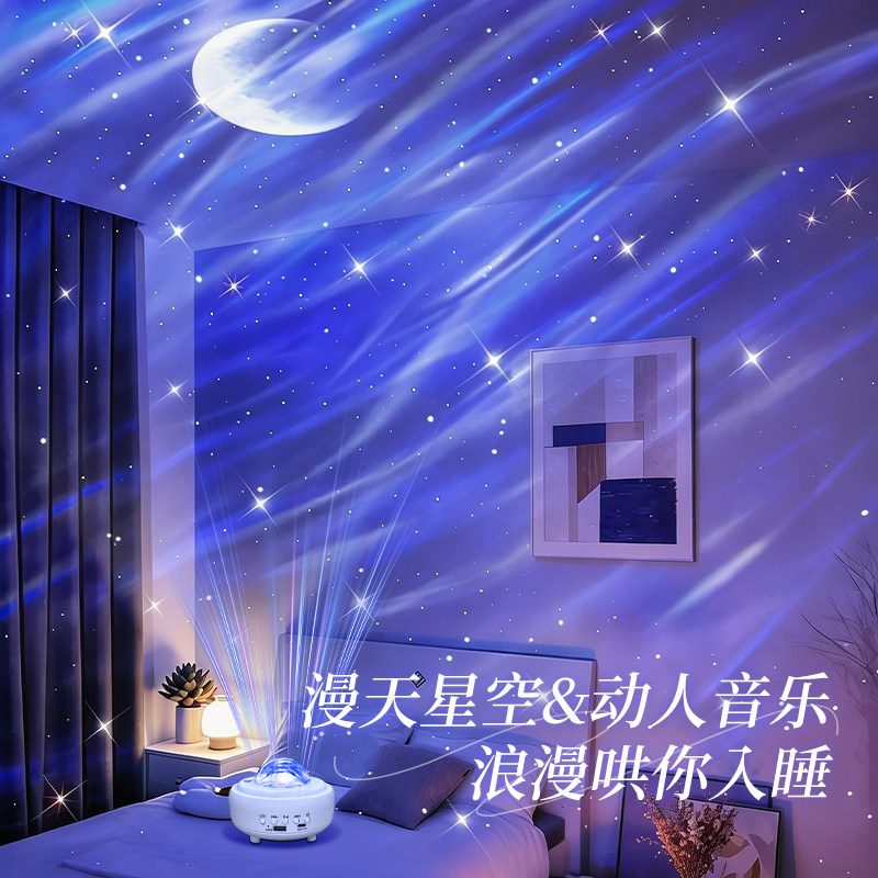 北极光满天星空投影灯氛围灯月亮卧室浪漫小夜灯直播蓝牙音箱礼物