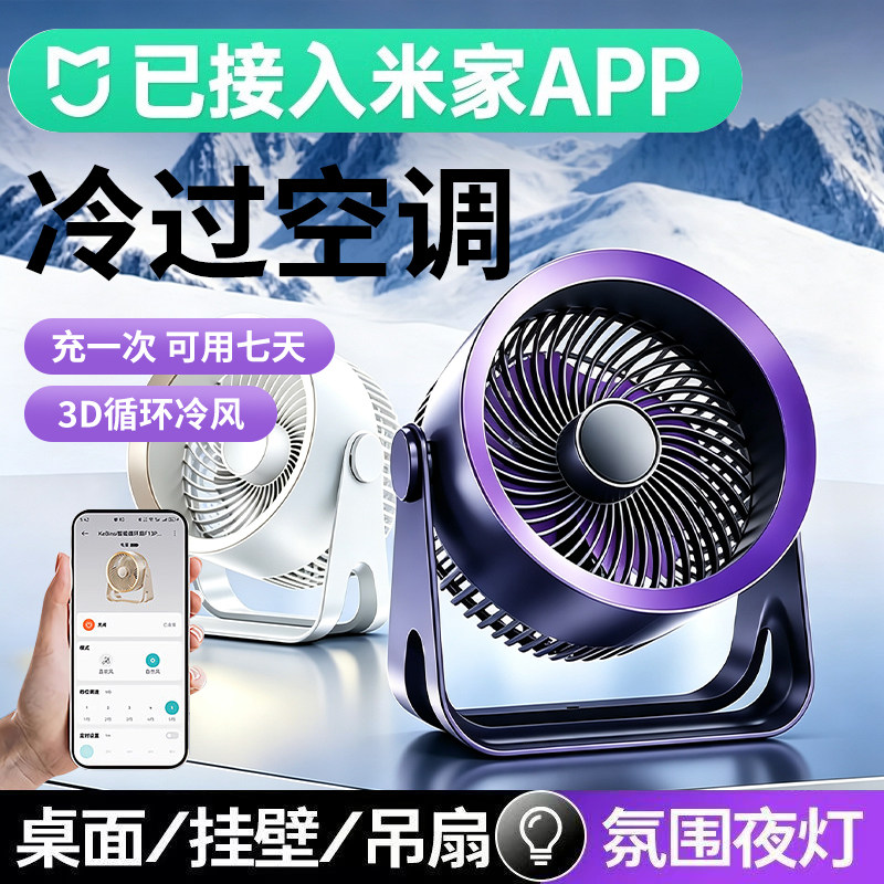 2026新款桌面小风扇静音办公室桌上usb电风扇制冷小型宿舍床上学生夹子厨房专挂壁降温超长续航婴儿车载夹式t