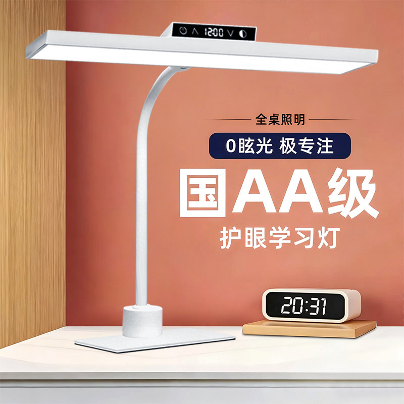 国AA级台灯学习专用护眼灯学生儿童书桌面写作业写字全光谱阅读灯