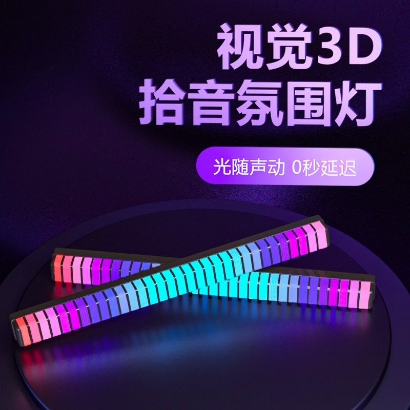 3D视角的拾音节奏灯！爱了爱了~