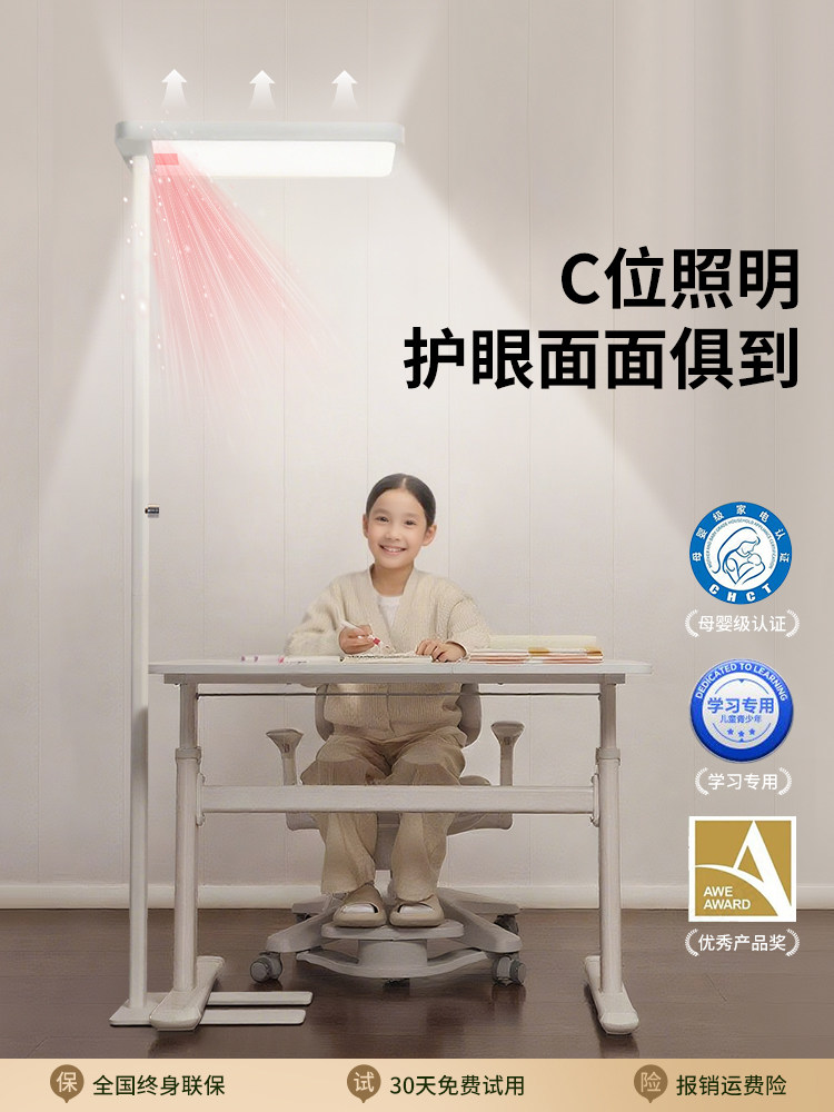大路灯落地护眼台灯学习专用全光谱儿童桌学生看书作业立式教室灯