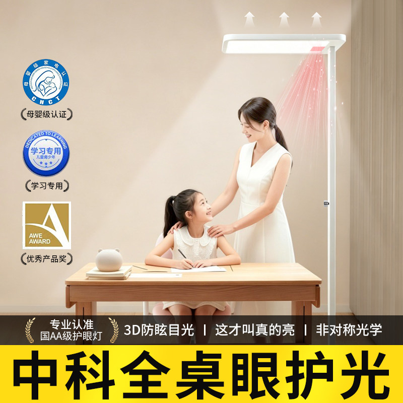 【儿童阅读】进口普瑞大路灯家用图片