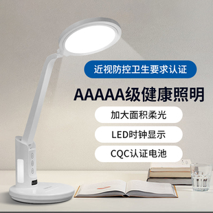 台灯护眼学习专用儿童写字作业全光谱学生书桌看书防近视充电国aa