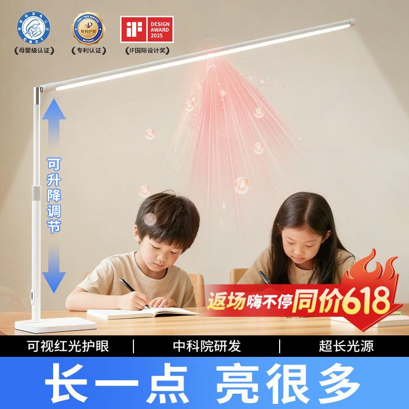台灯护眼学习专用2026新款儿童防近视学生书桌阅读床头无影长条灯
