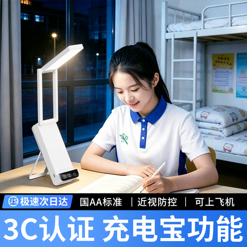 【米品正家】3C认证充电宝台灯