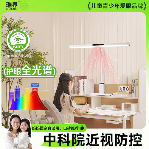 【院士推荐】医院指定合作护眼灯