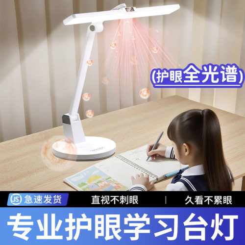 【董宇辉推荐】充电式护眼台灯