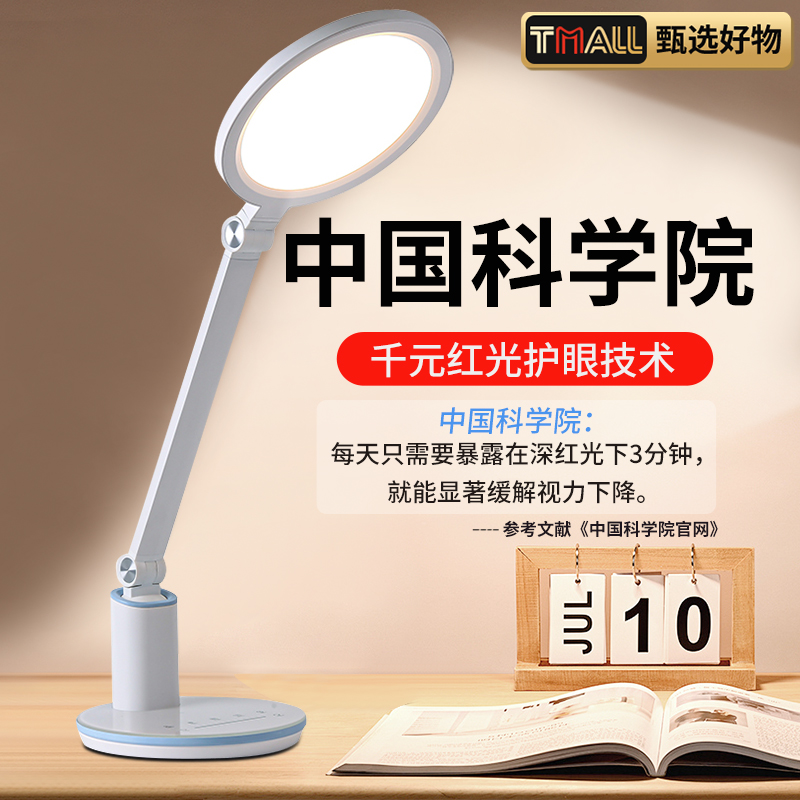 与自然光几乎0差异!【护眼台灯】