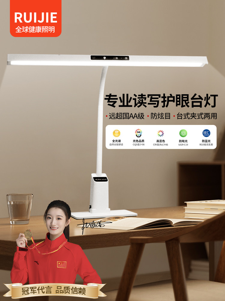 智能护眼台灯全光谱学习专用书桌学生儿童防近视无影阅读宿舍床头