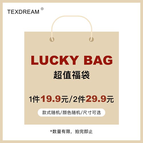 抱枕盲盒超值！TEXDREAM抱枕套不含芯颜色随机发尺码可选