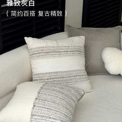 【灰白格调】TEXDREAM态度现代轻奢沙发抱枕靠垫高级飘窗床头靠枕