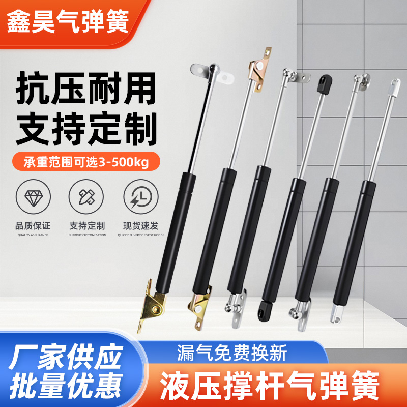气弹簧液压缓冲支撑杆气撑杆橱柜床用上翻支撑杆伸缩杆上翻门撑杆
