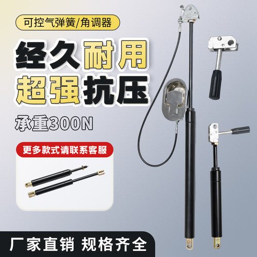 可控气弹簧气动支撑角调器手柄
