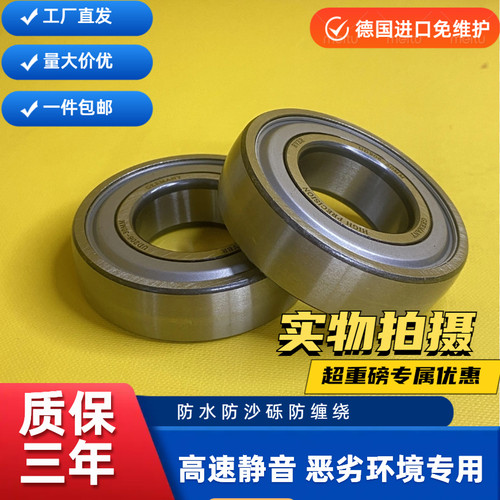 德国进口免维护收割机轴承