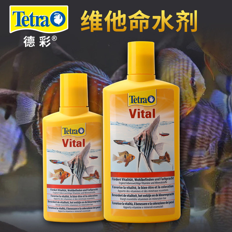德国进口德彩鱼缸日常添加