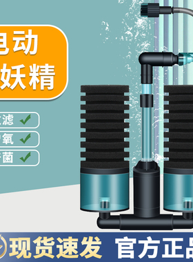 仟锐电动水妖精鱼缸过滤器水族箱观赏虾缸气动增氧静音小鹏说水族