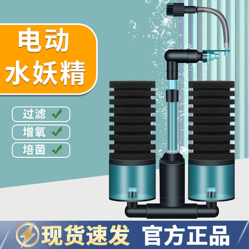 增氧静音仟锐内置电动水妖精