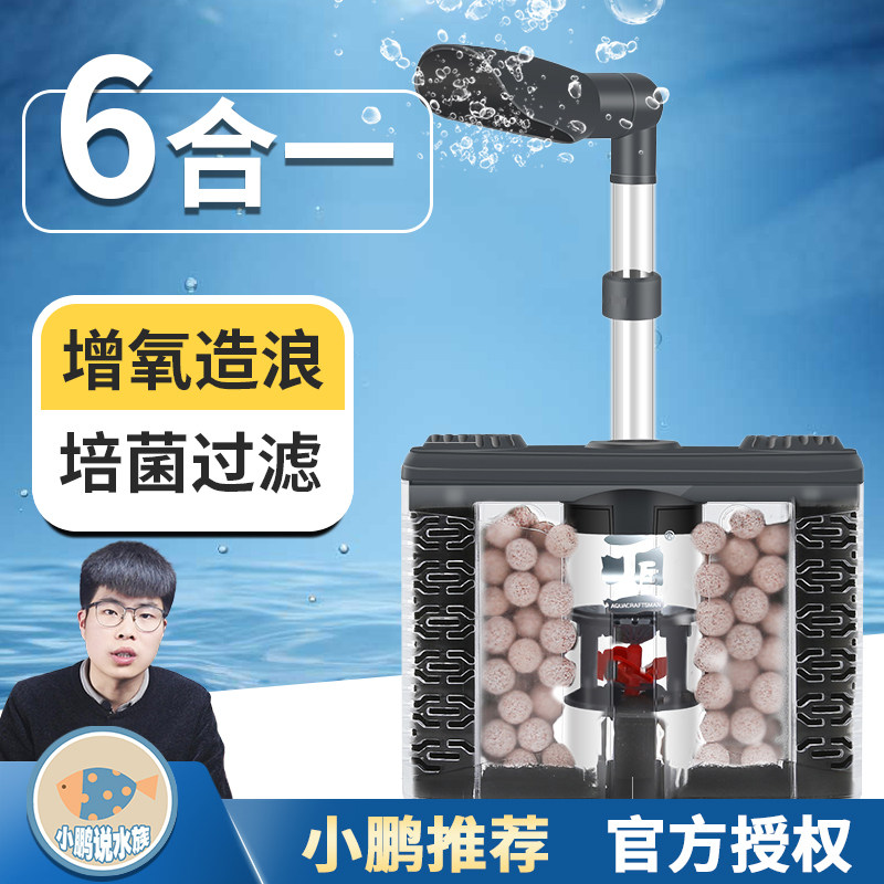 新品水族工匠鱼缸水妖精反气举过滤器吸便器三合一净水循环过滤设