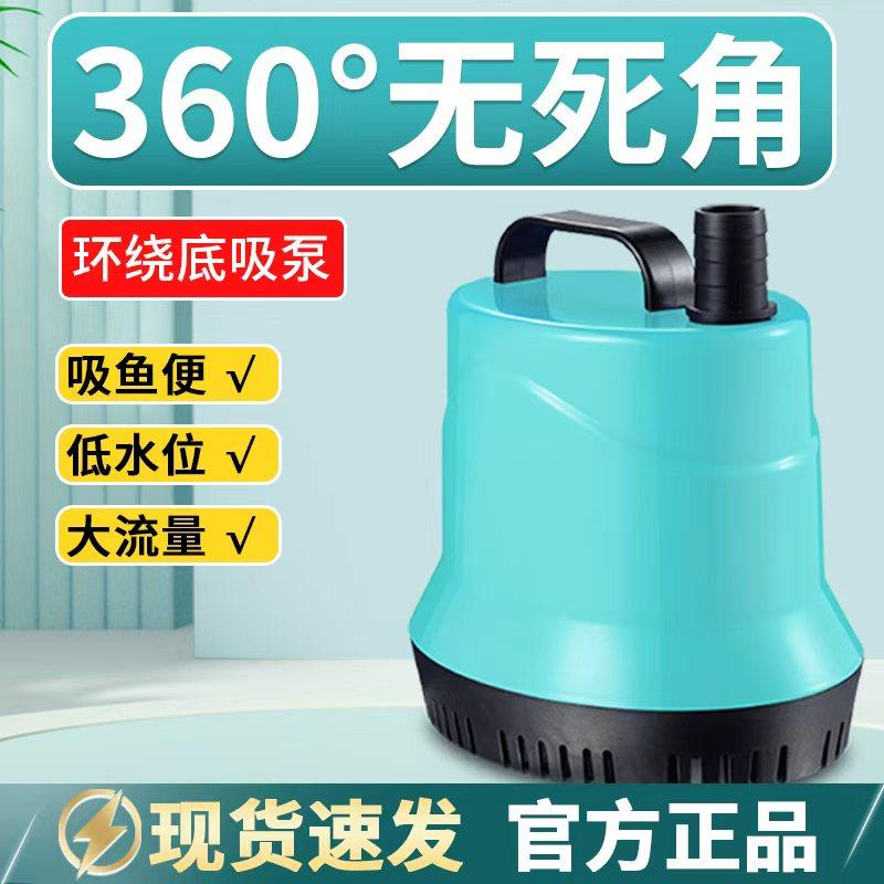 新秀鱼缸全方位静音底吸水泵大流量换水泵循环泵潜水小鹏说水族,宠物/宠物食品及用品,潜水泵,淘宝优惠券,粉丝福利购,淘宝优惠卷