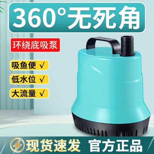 鱼缸防干烧静音底吸水泵