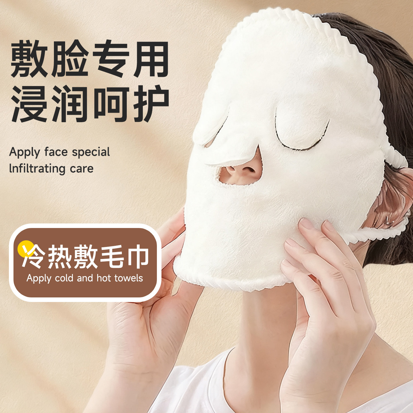 热敷毛巾敷脸巾加厚吸水冷敷湿敷纯棉亲肤挂耳式面部蒸汽灌肤面巾