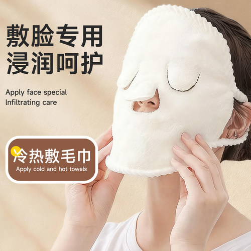 冷热敷毛巾加厚吸水纯棉挂耳式