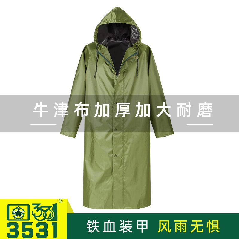 雨衣工地耐磨牛津迷彩劳保带袖图片