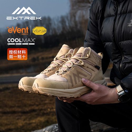 天越徒步鞋Event防水Vibram防滑