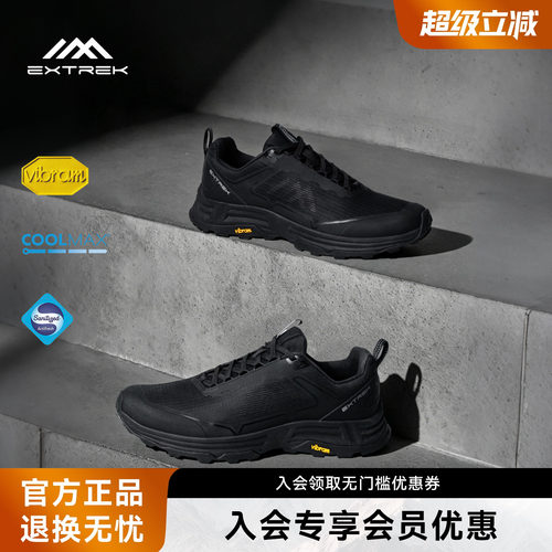 天越商务通勤高端徒步鞋