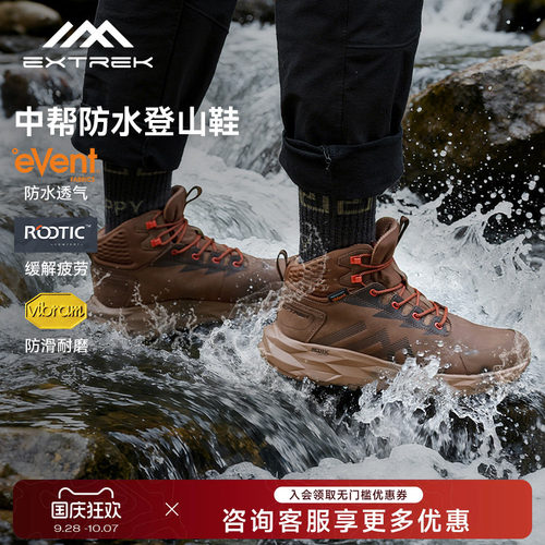 天越萨瓦纳徒步鞋防水防滑中帮