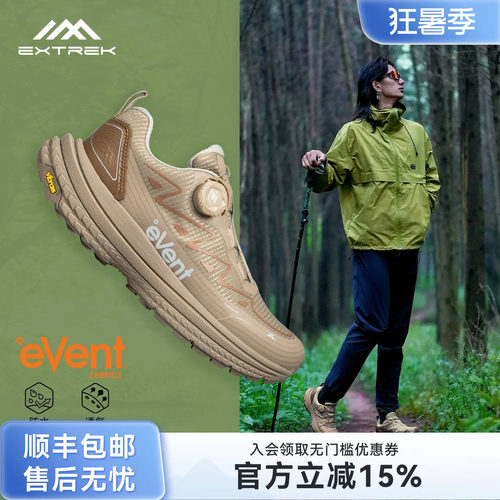 天越徒步鞋vibram防滑防水旋钮扣
