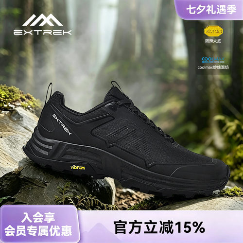 天越ExtrekVibram防滑徒步鞋