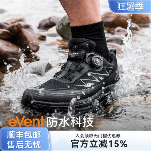 天越防水防滑轻量全地形徒步鞋