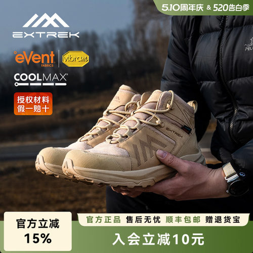 天越徒步鞋Event防水Vibram防滑