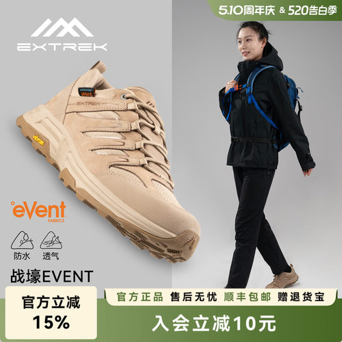 天越徒步鞋低帮event防水V底防滑