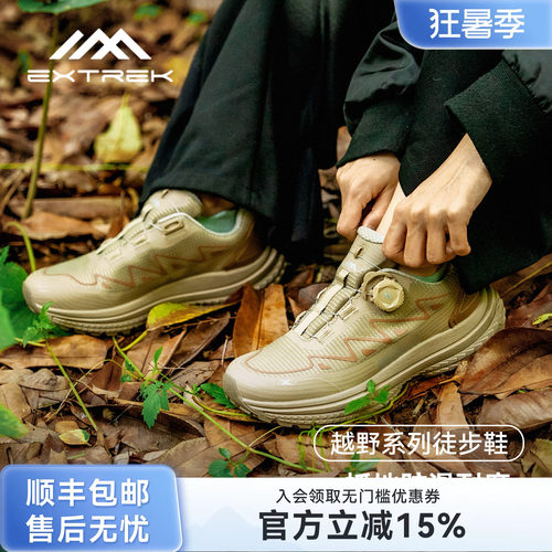 天越防水防滑户外徒步鞋