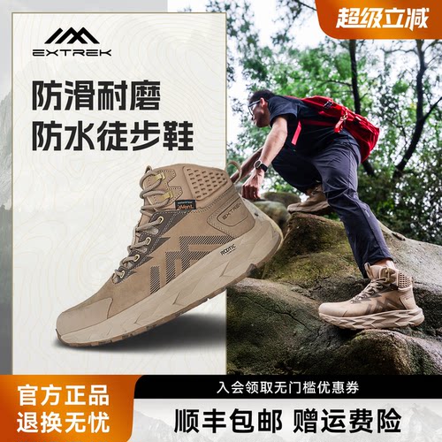 天越萨瓦纳徒步鞋防水防滑中帮