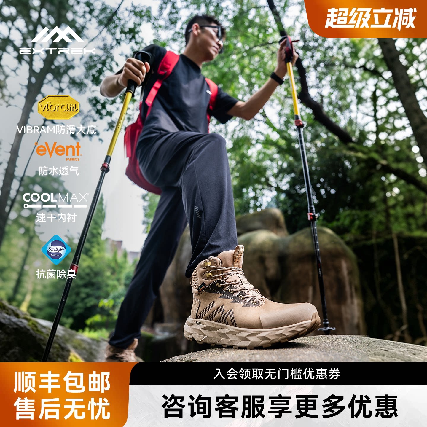 天越萨瓦纳徒步鞋防水防滑中帮图片