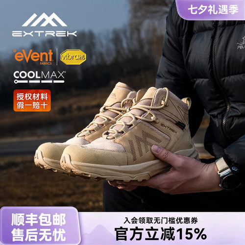天越徒步鞋Event防水Vibram防滑