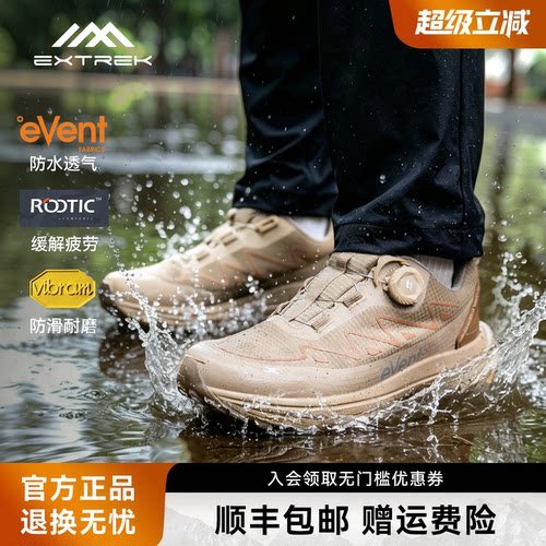 天越徒步鞋vibram防滑防水旋钮扣