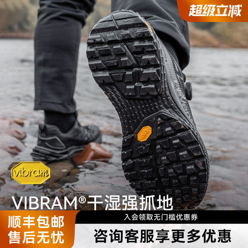 天越徒步鞋vibram防滑防水旋钮扣