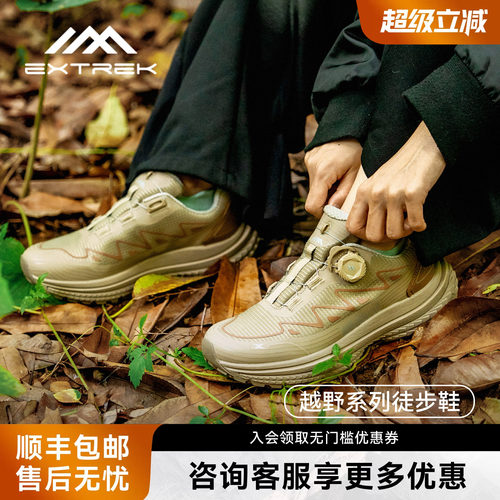 天越防水防滑户外徒步鞋