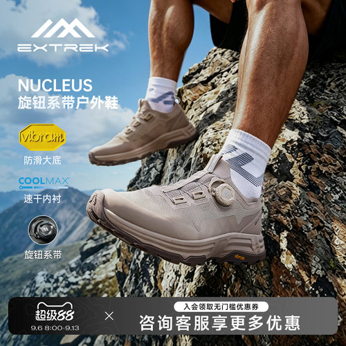 天越Vibram旋钮系带户外登山鞋