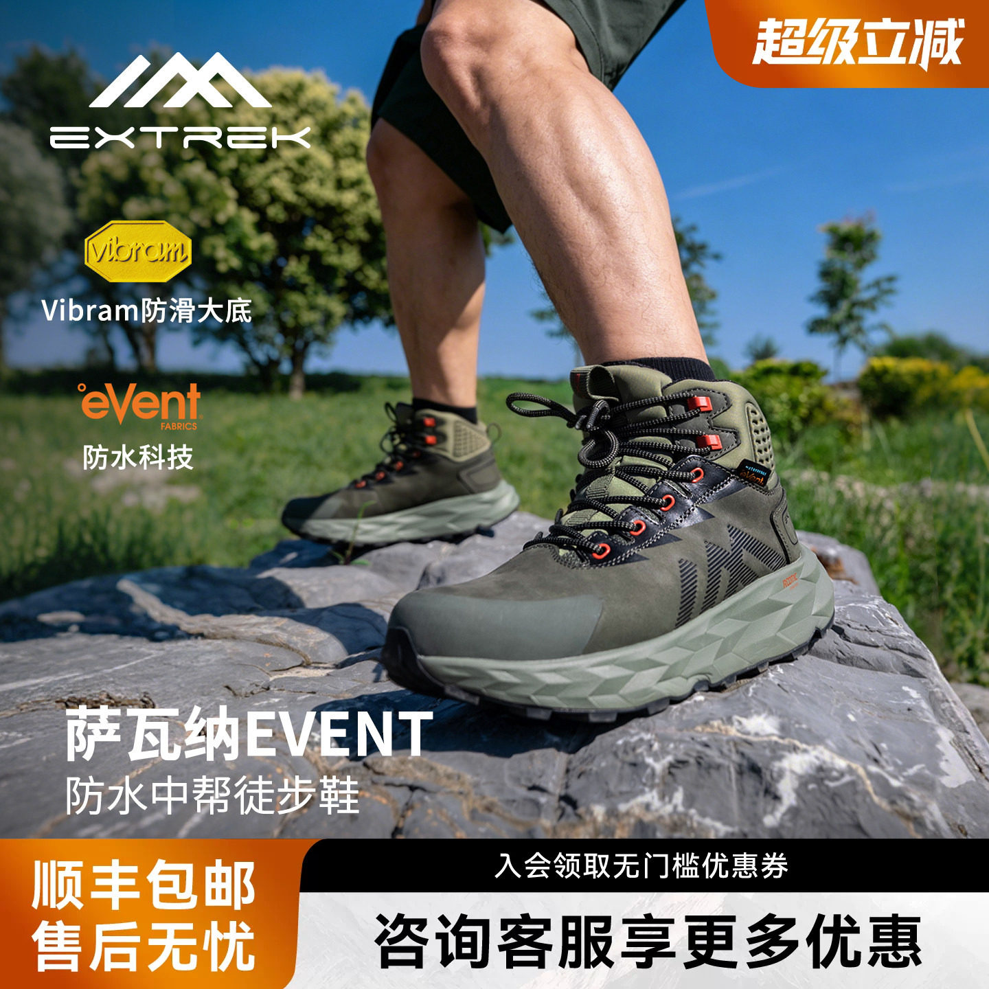 天越徒步鞋防水V底防滑中帮鞋图片